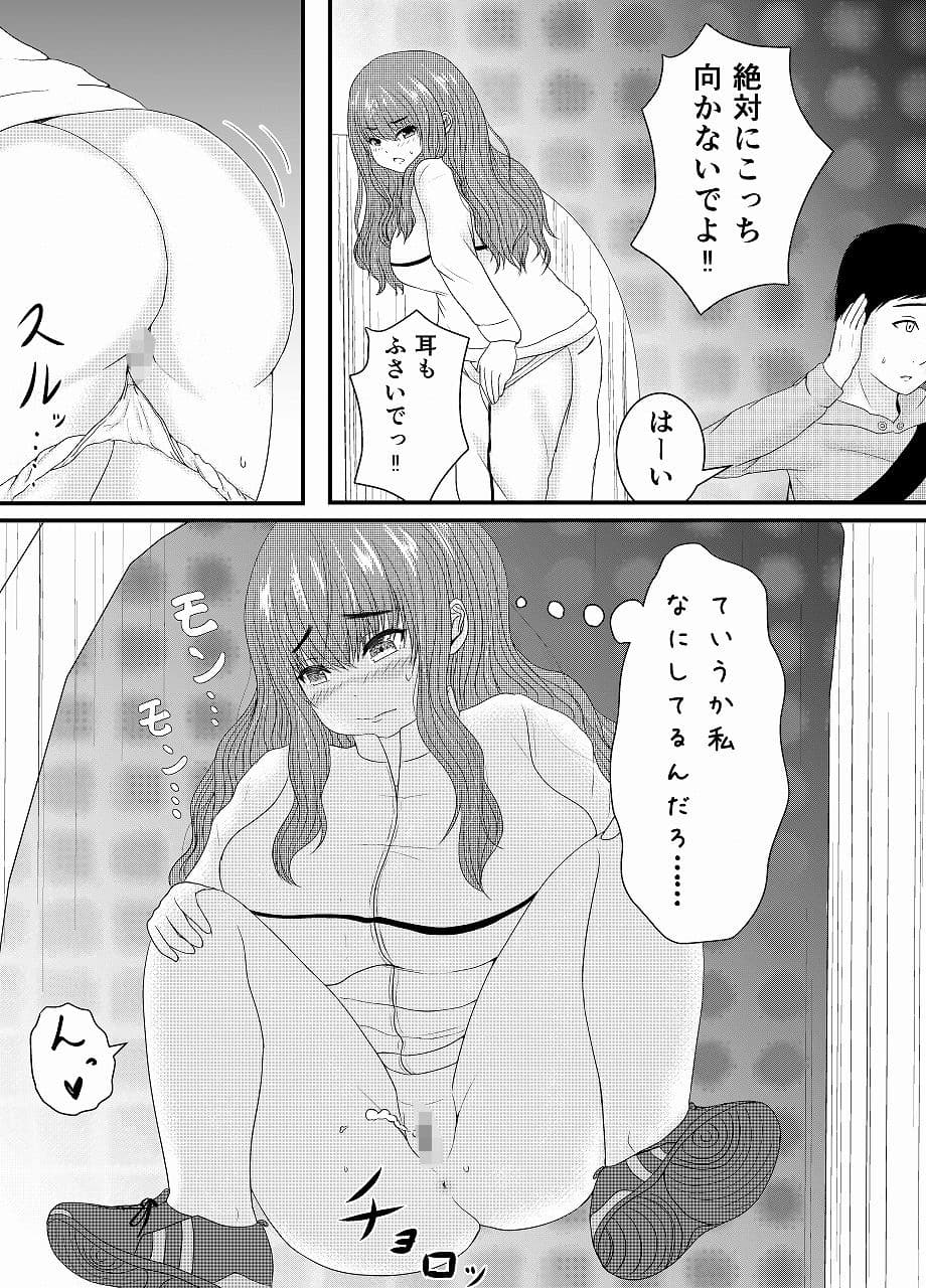気になるあの娘の恥ずかしいところ サンプル 7