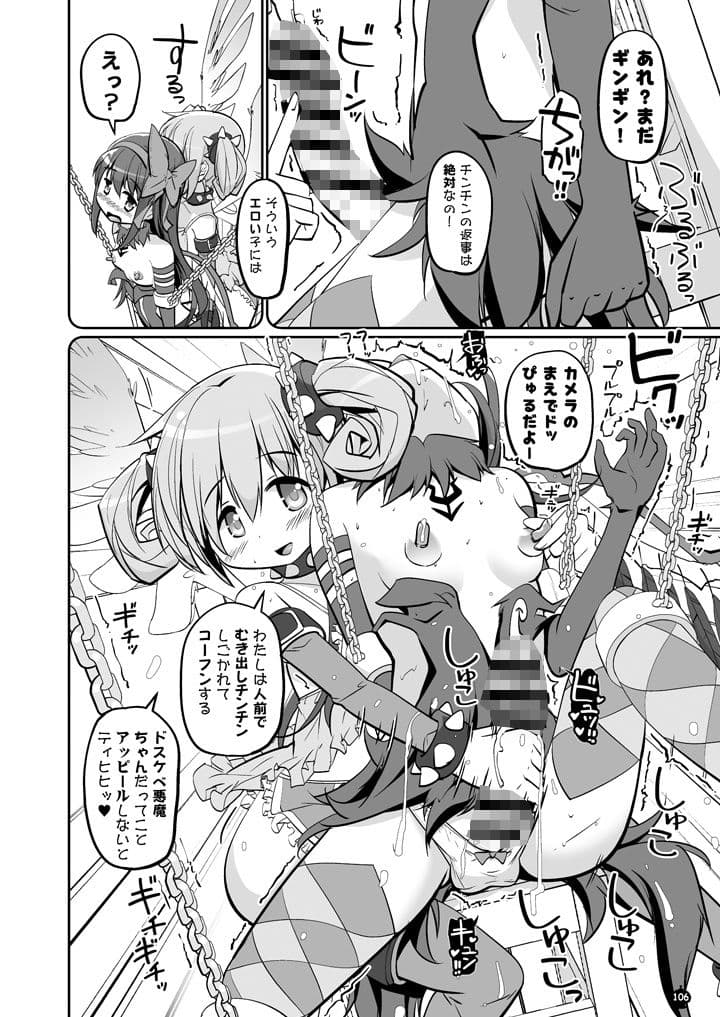 DEVILISH ULTIMATE ―アル悪ふたなり総集編― サンプル 5