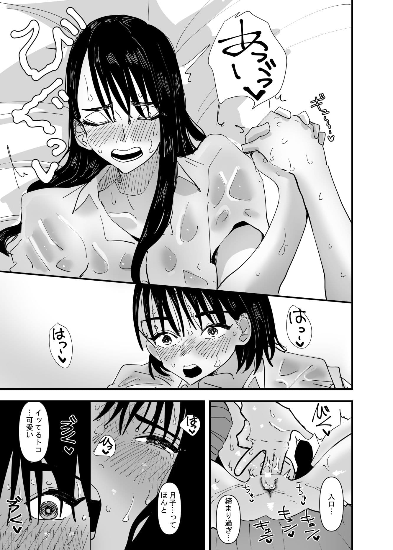 JKカップルが汗だくでえっちするだけ サンプル 8