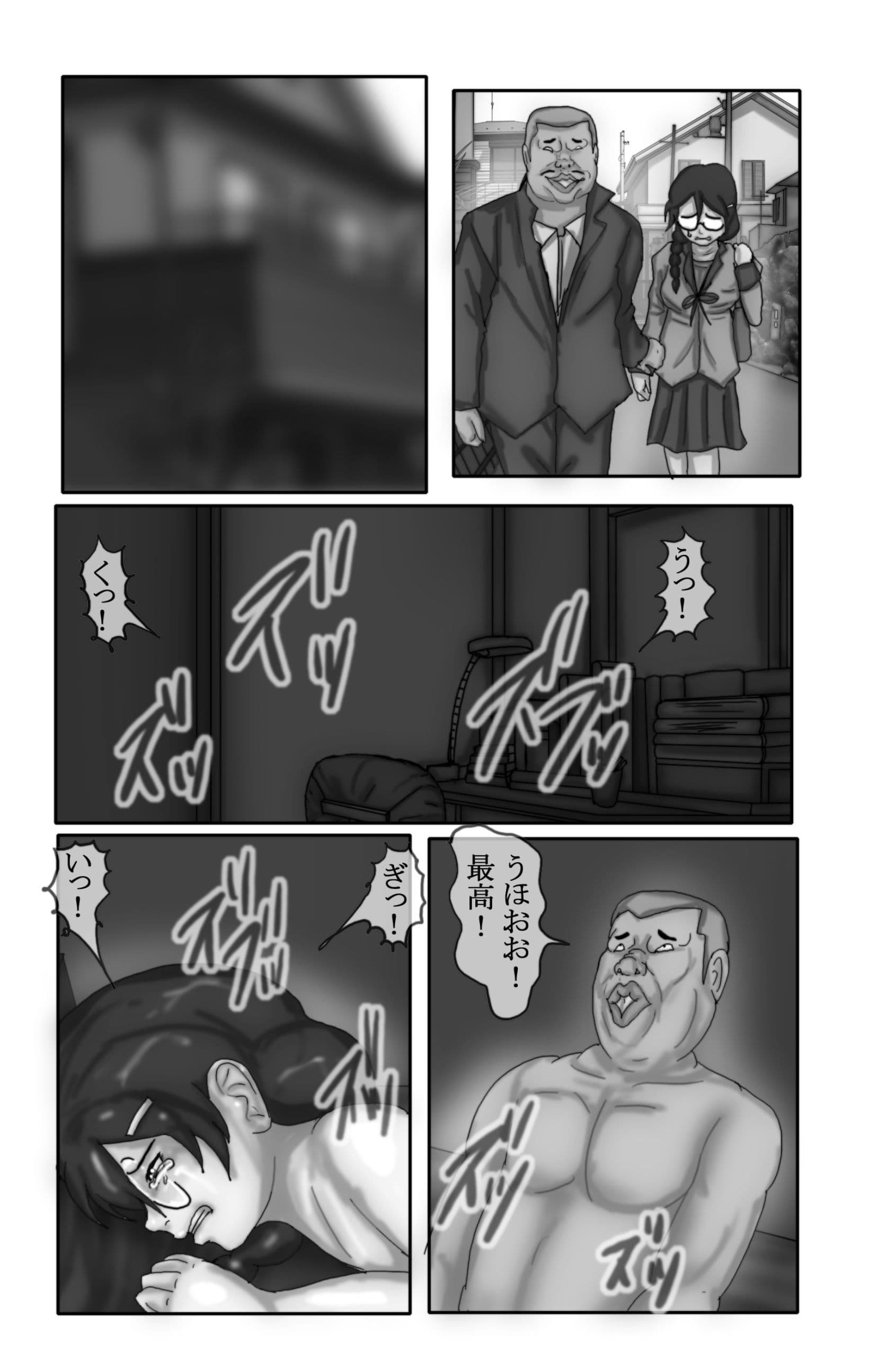 嫌がる羽川翼 4脅して犯したい サンプル 2
