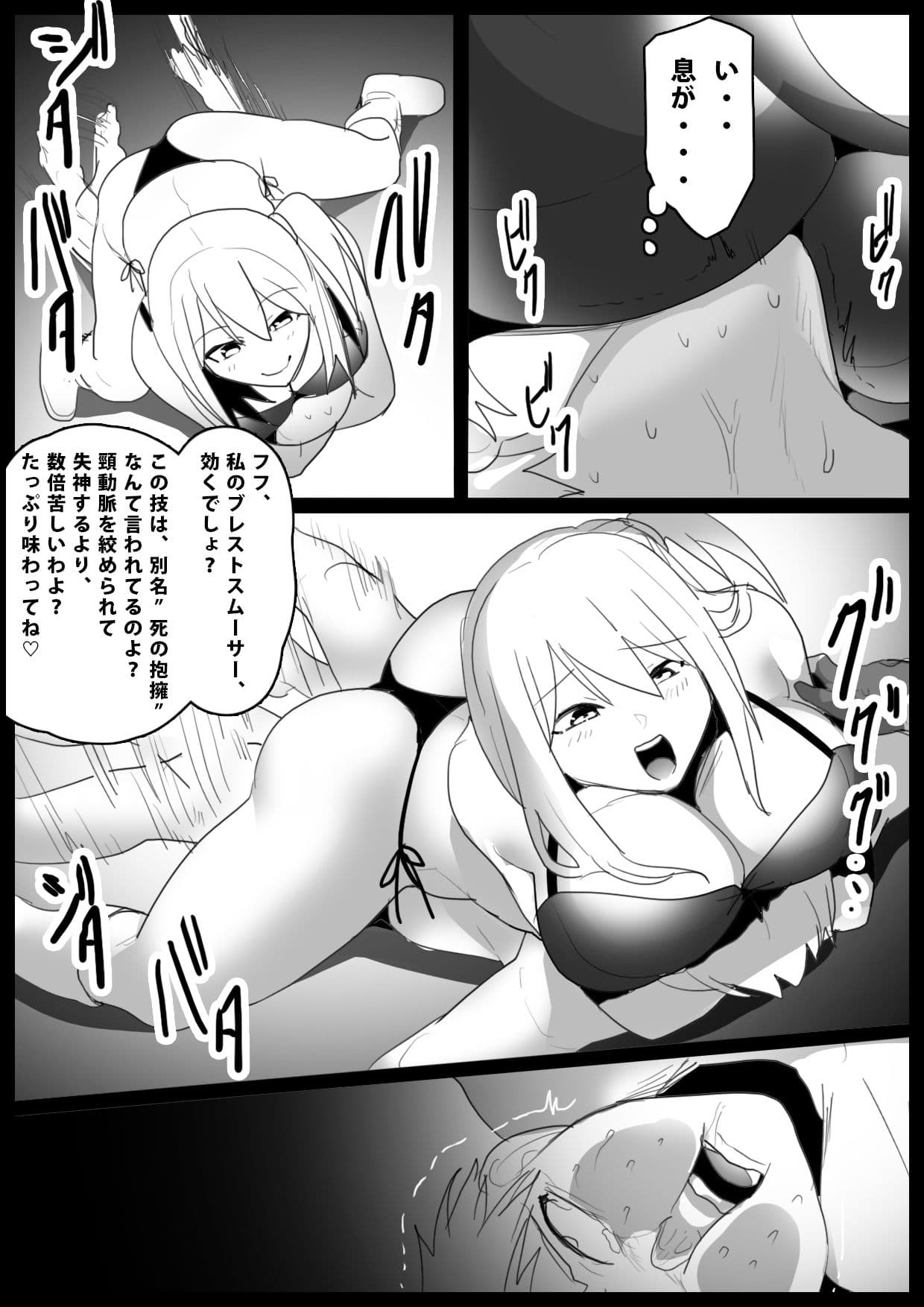 Girls Beat！ vsサキ サンプル 2