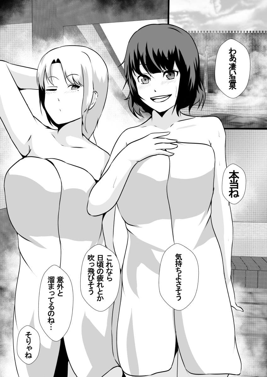 皮湯〜いい皮、夢気分〜 サンプル 2