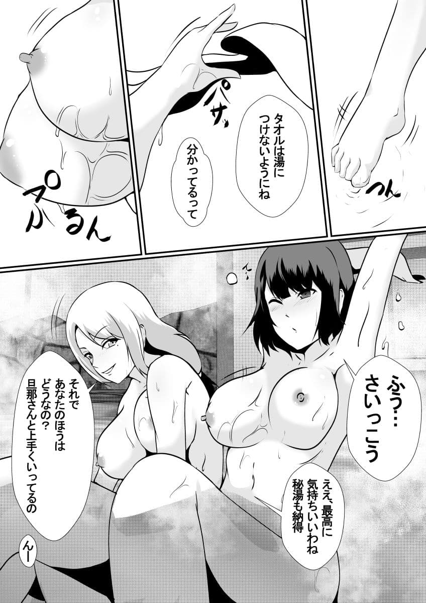 皮湯〜いい皮、夢気分〜 サンプル 3