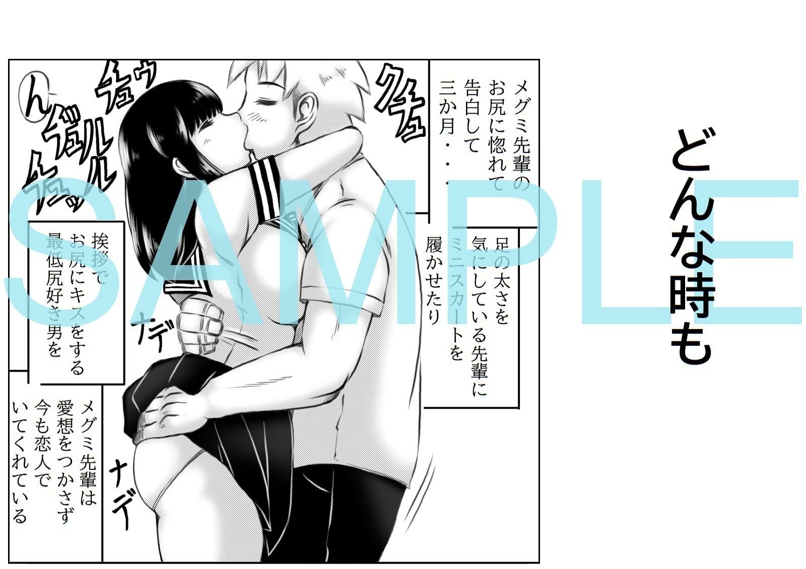 大きな尻の君が好き サンプル 2