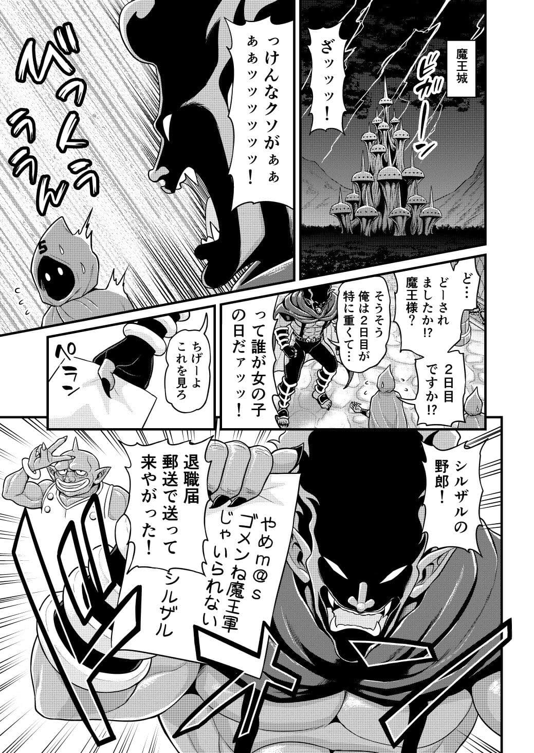 異世界AV撮影隊2巻 サンプル 3