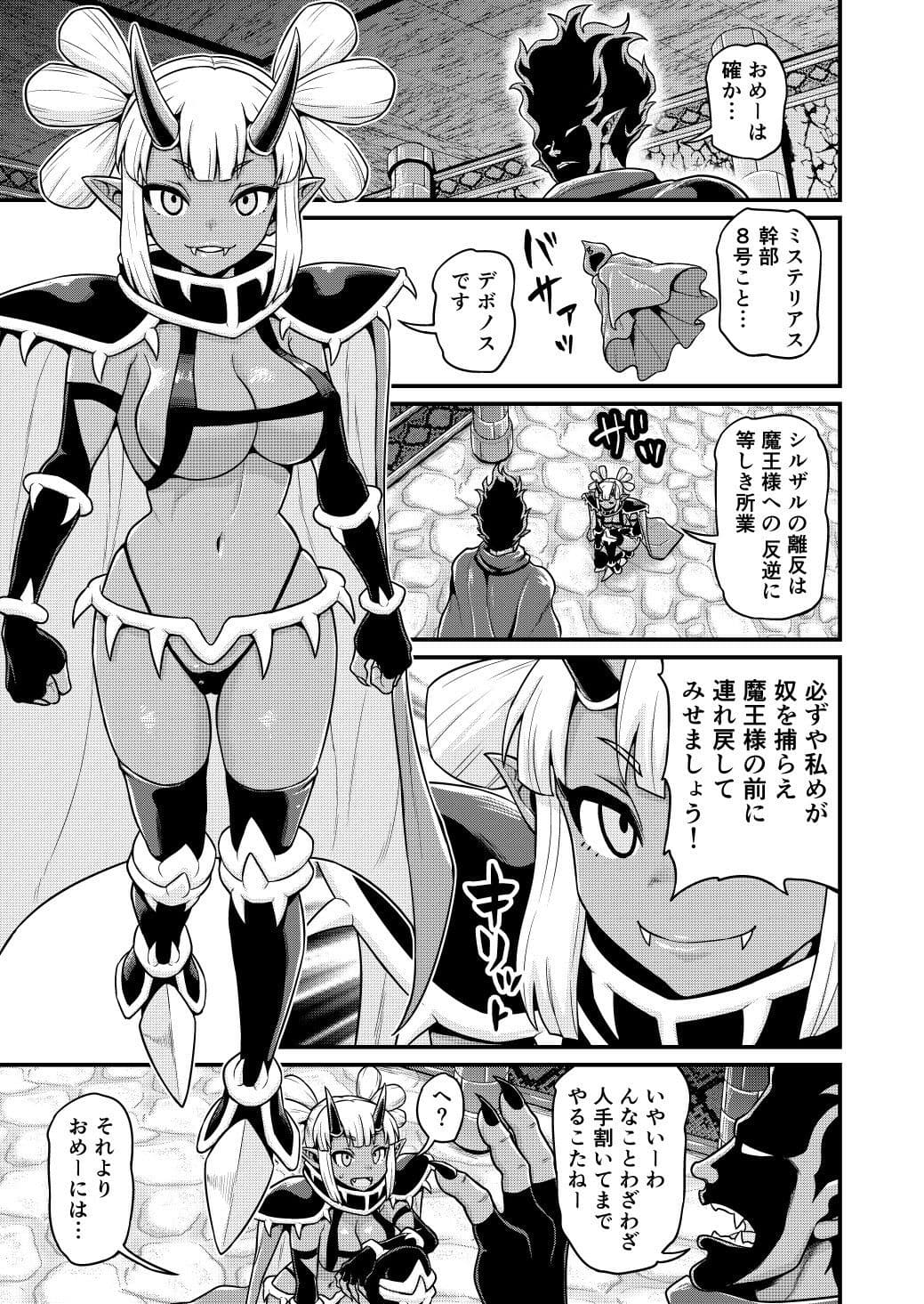 異世界AV撮影隊2巻 サンプル 5