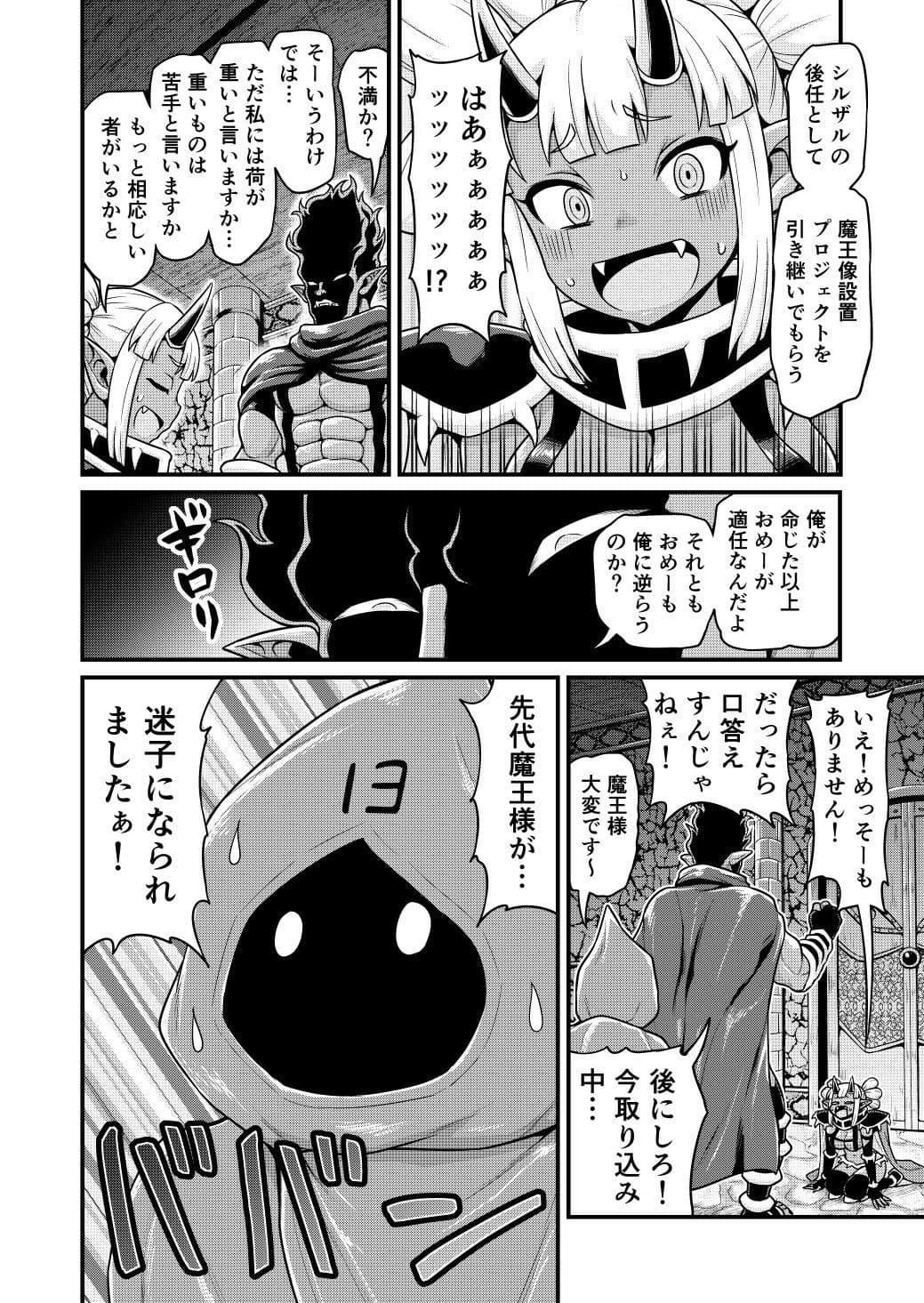異世界AV撮影隊2巻 サンプル 6