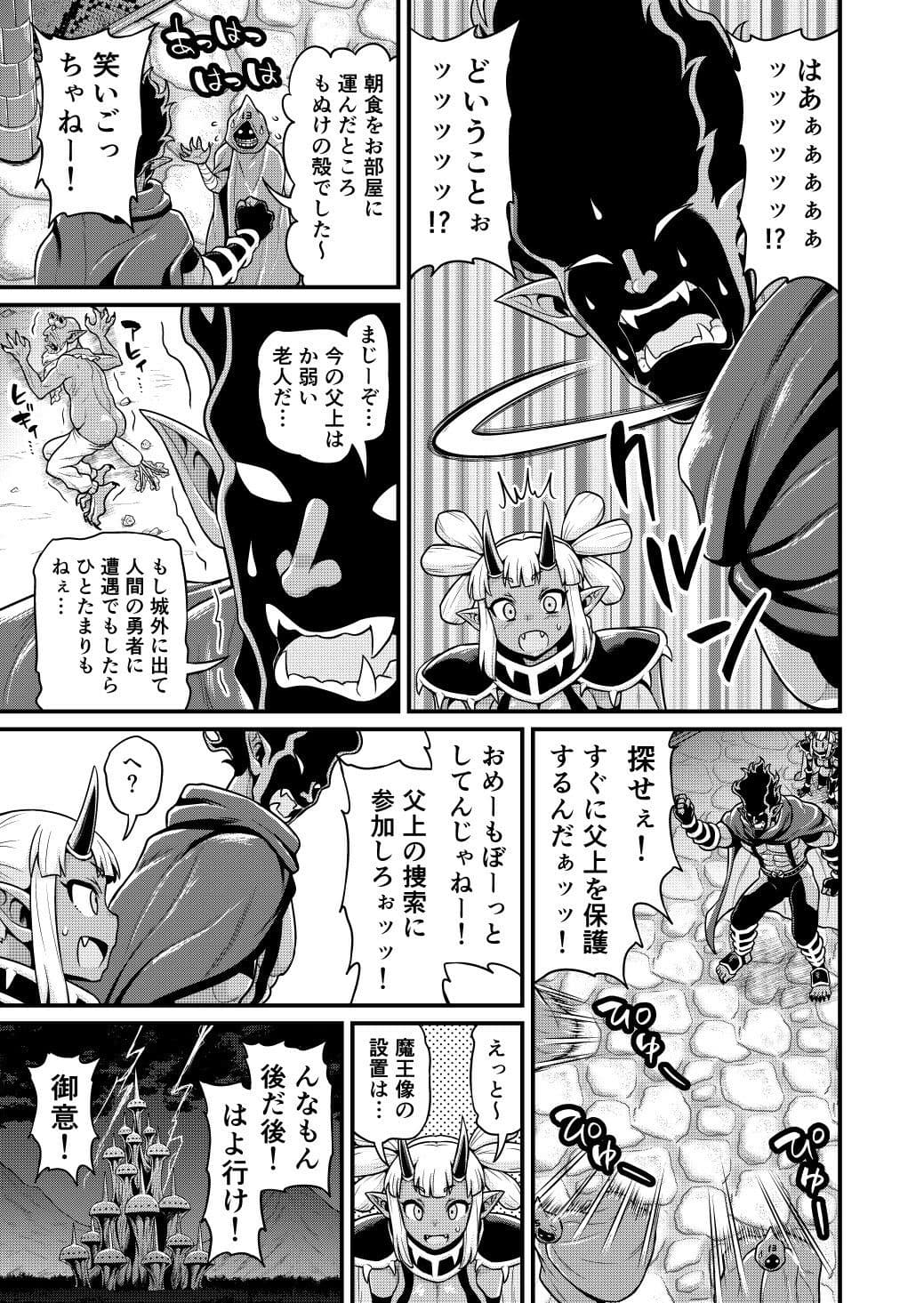 異世界AV撮影隊2巻 サンプル 7
