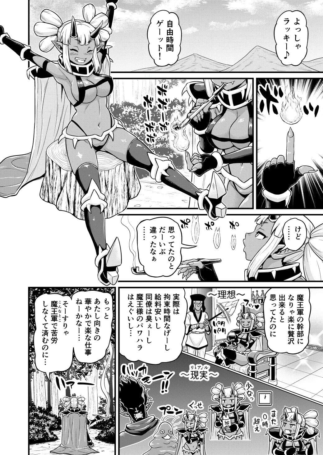 異世界AV撮影隊2巻 サンプル 8