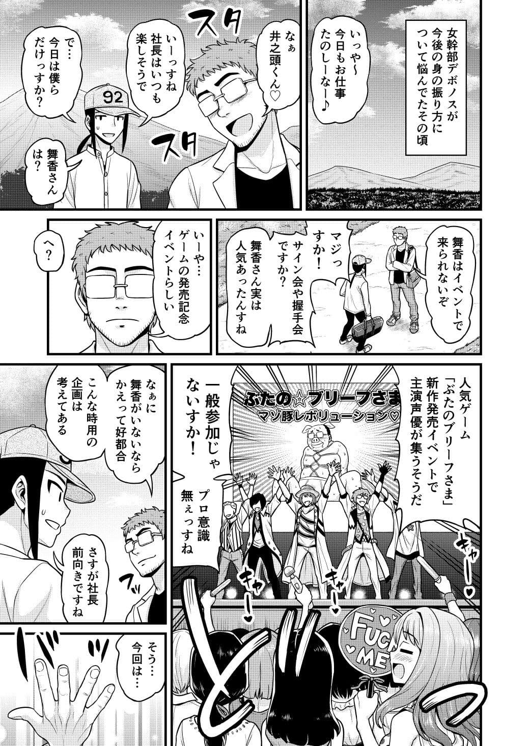 異世界AV撮影隊2巻 サンプル 9