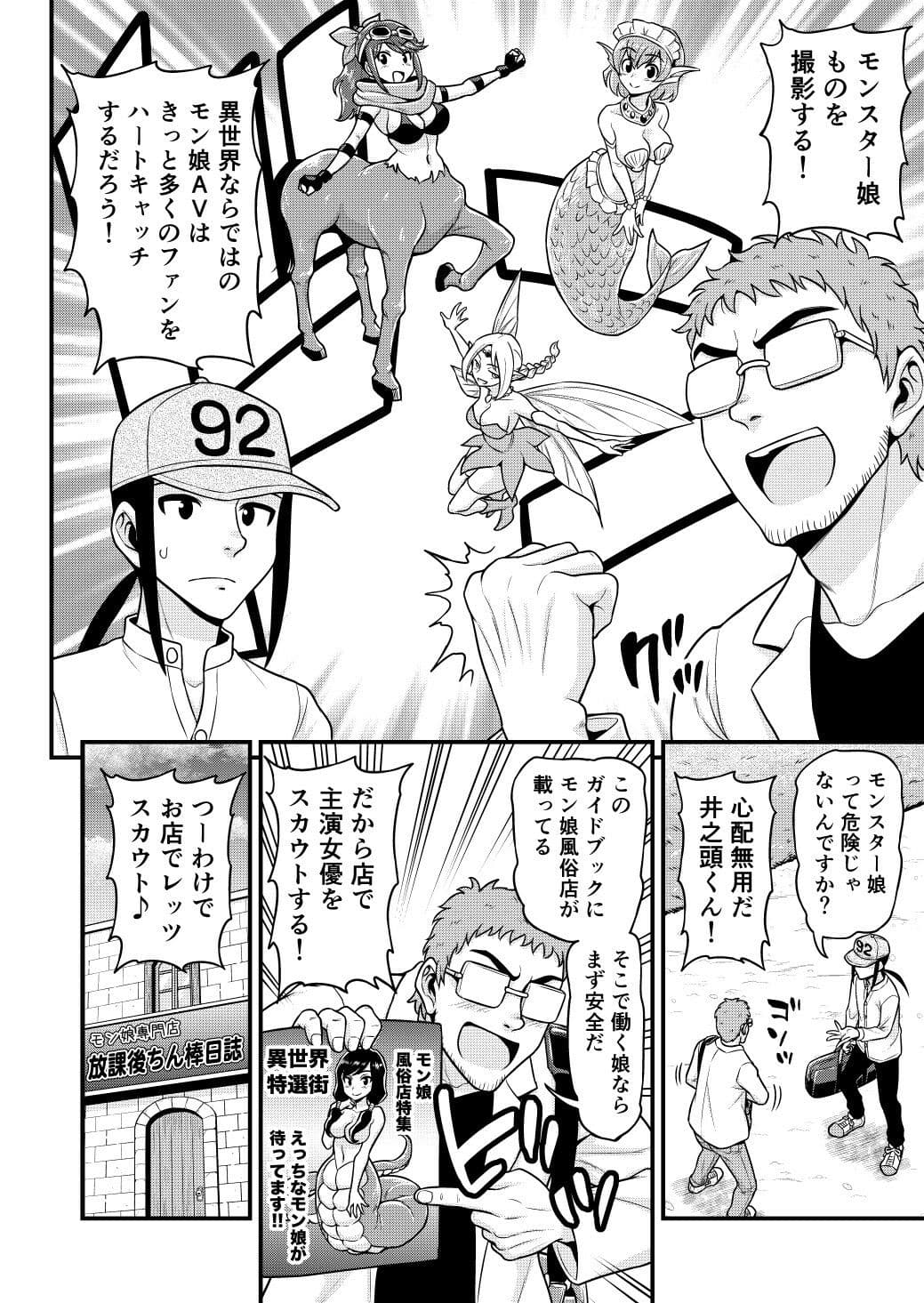 異世界AV撮影隊2巻 サンプル 10