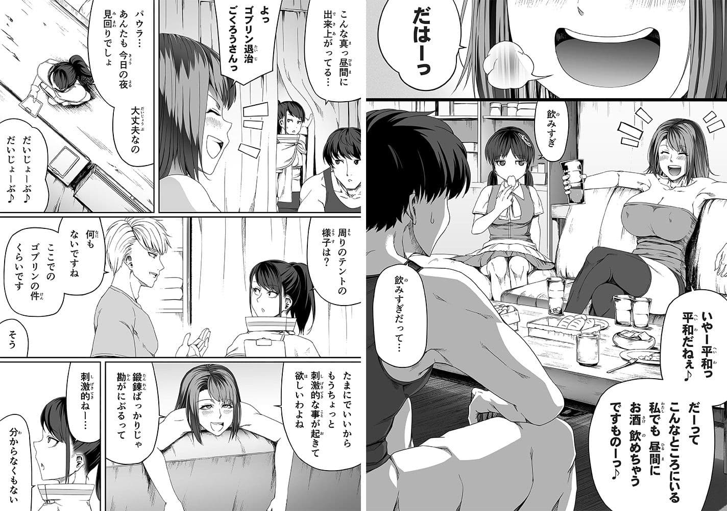 力あるサキュバスは性欲を満たしたいだけ 4 サンプル 2