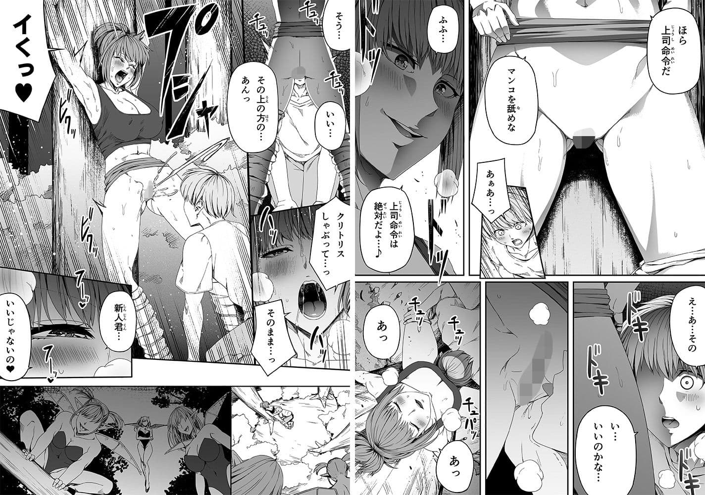 力あるサキュバスは性欲を満たしたいだけ 4 サンプル 7