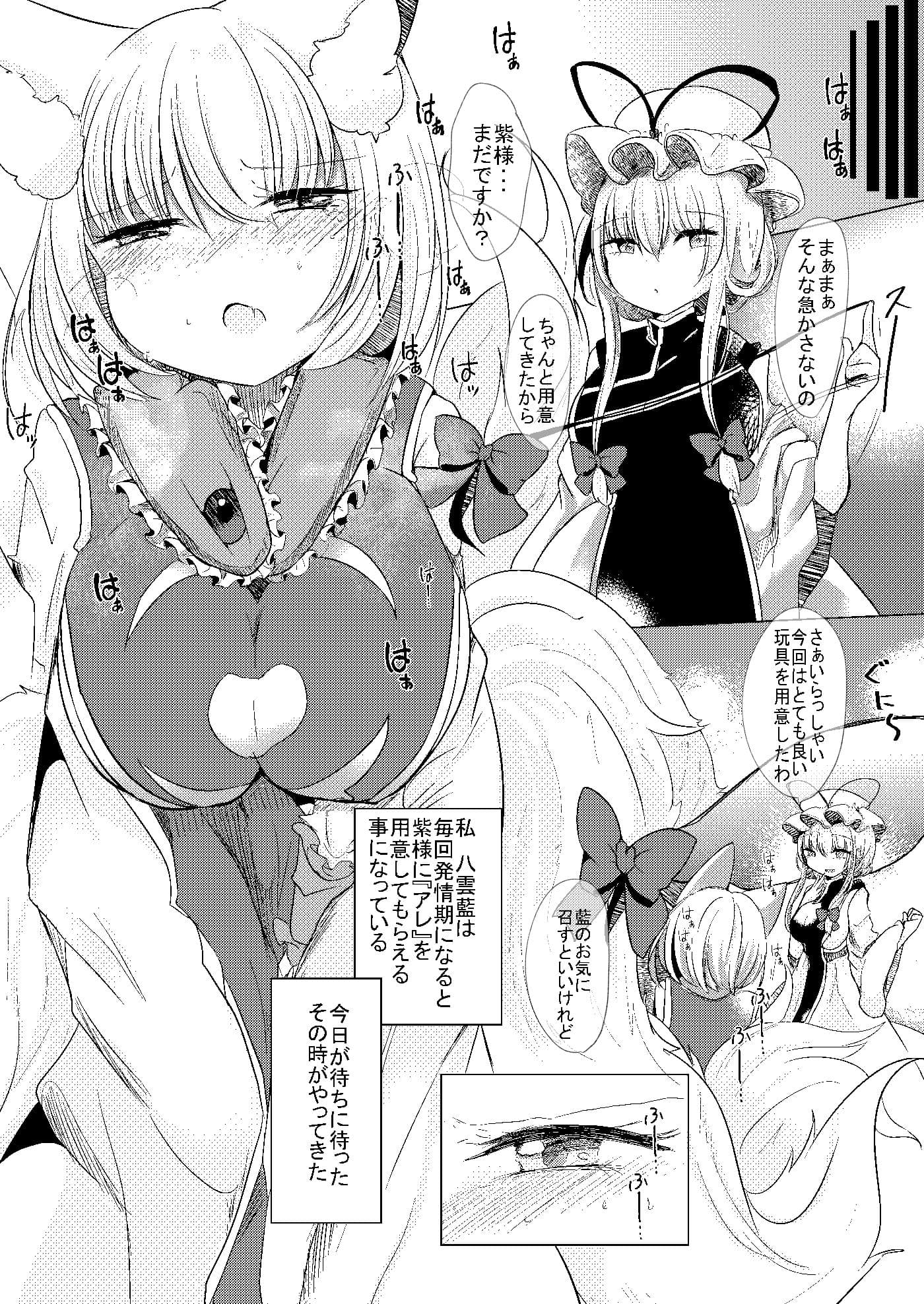 ふたなり藍さまに女装趣味のボクが犯●れる本 サンプル 1