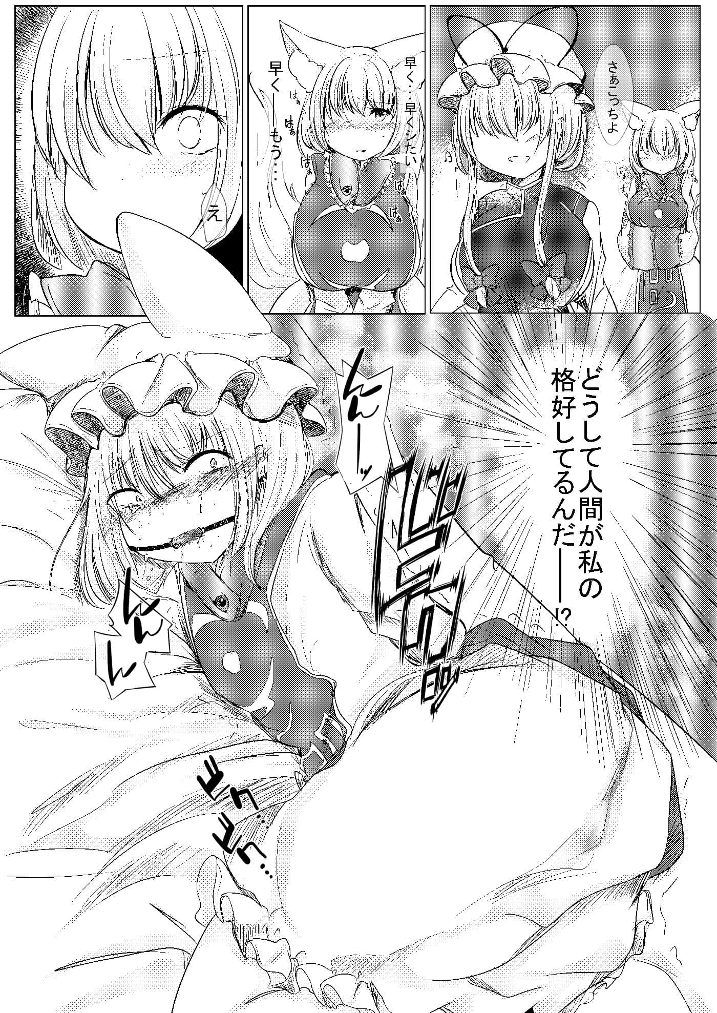 ふたなり藍さまに女装趣味のボクが犯●れる本 サンプル 2