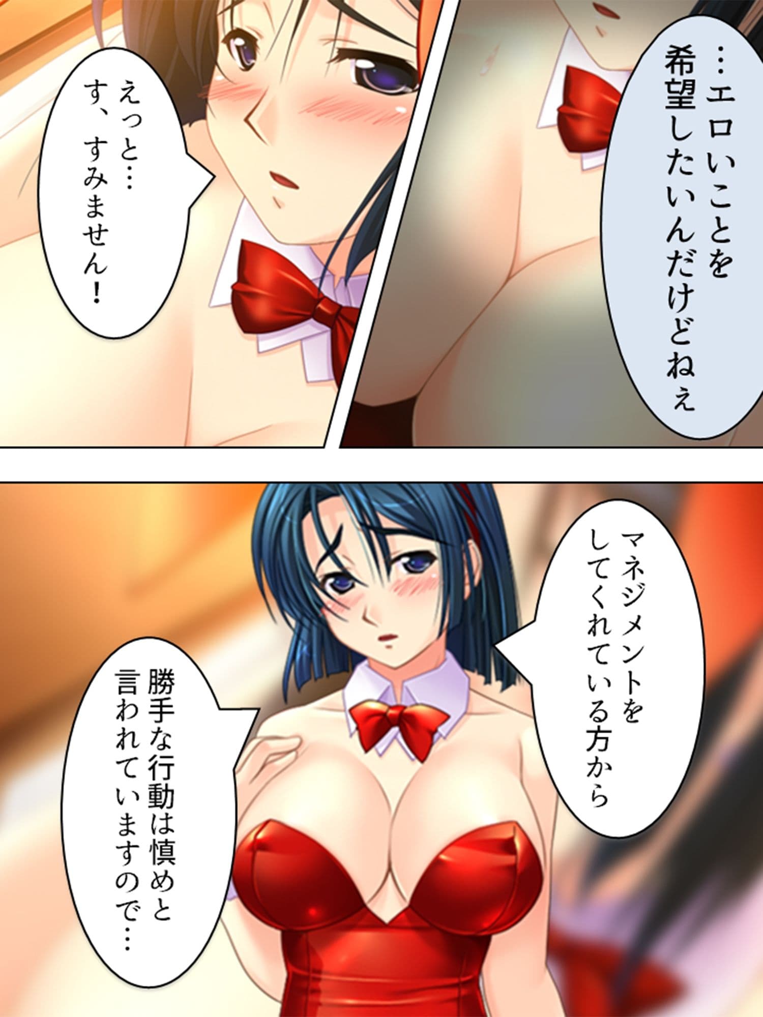 大物女優になりたけりゃ、このセクハラに耐えてみな 2巻 サンプル 5