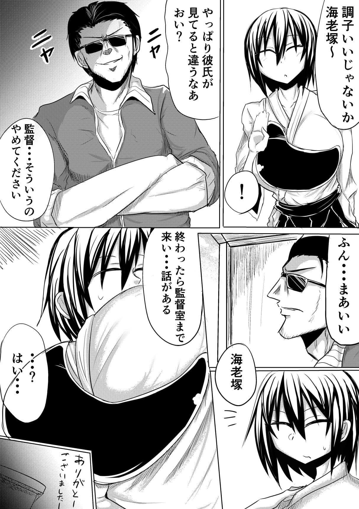 俺の彼女が堕ちるまで 前編 サンプル 2