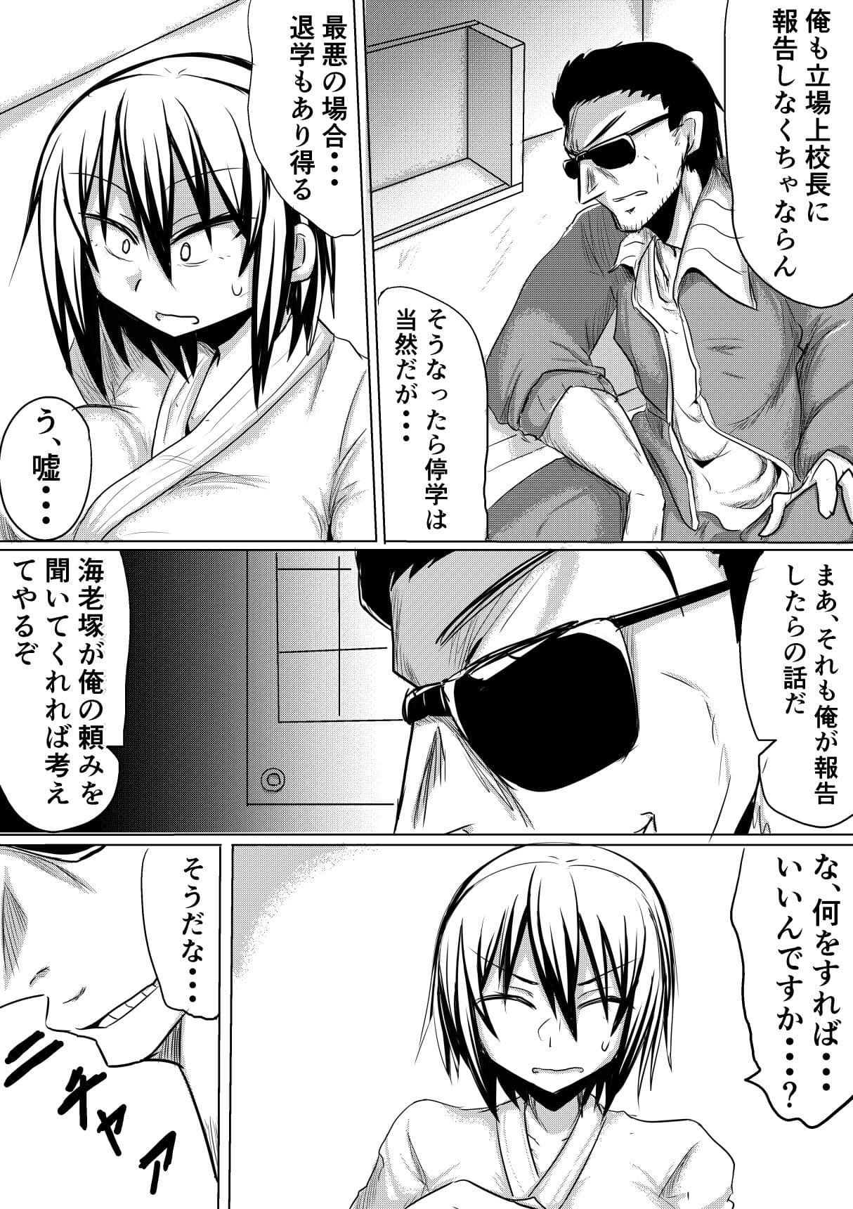 俺の彼女が堕ちるまで 前編 サンプル 4