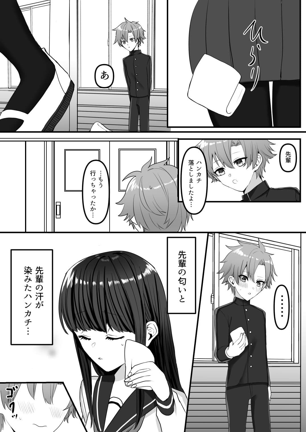 憧れの先輩に食べられちゃう話 サンプル 1