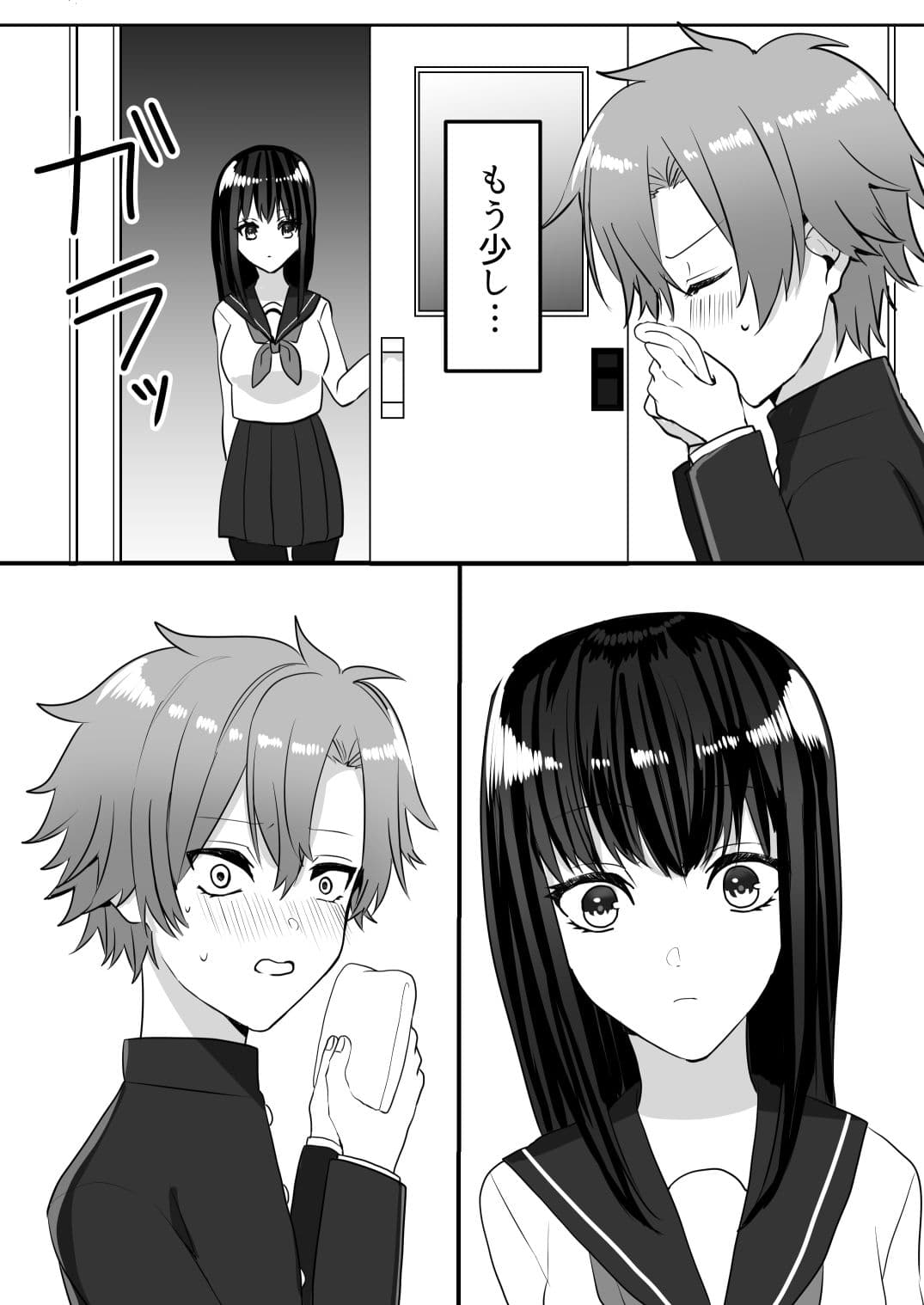 憧れの先輩に食べられちゃう話 サンプル 3