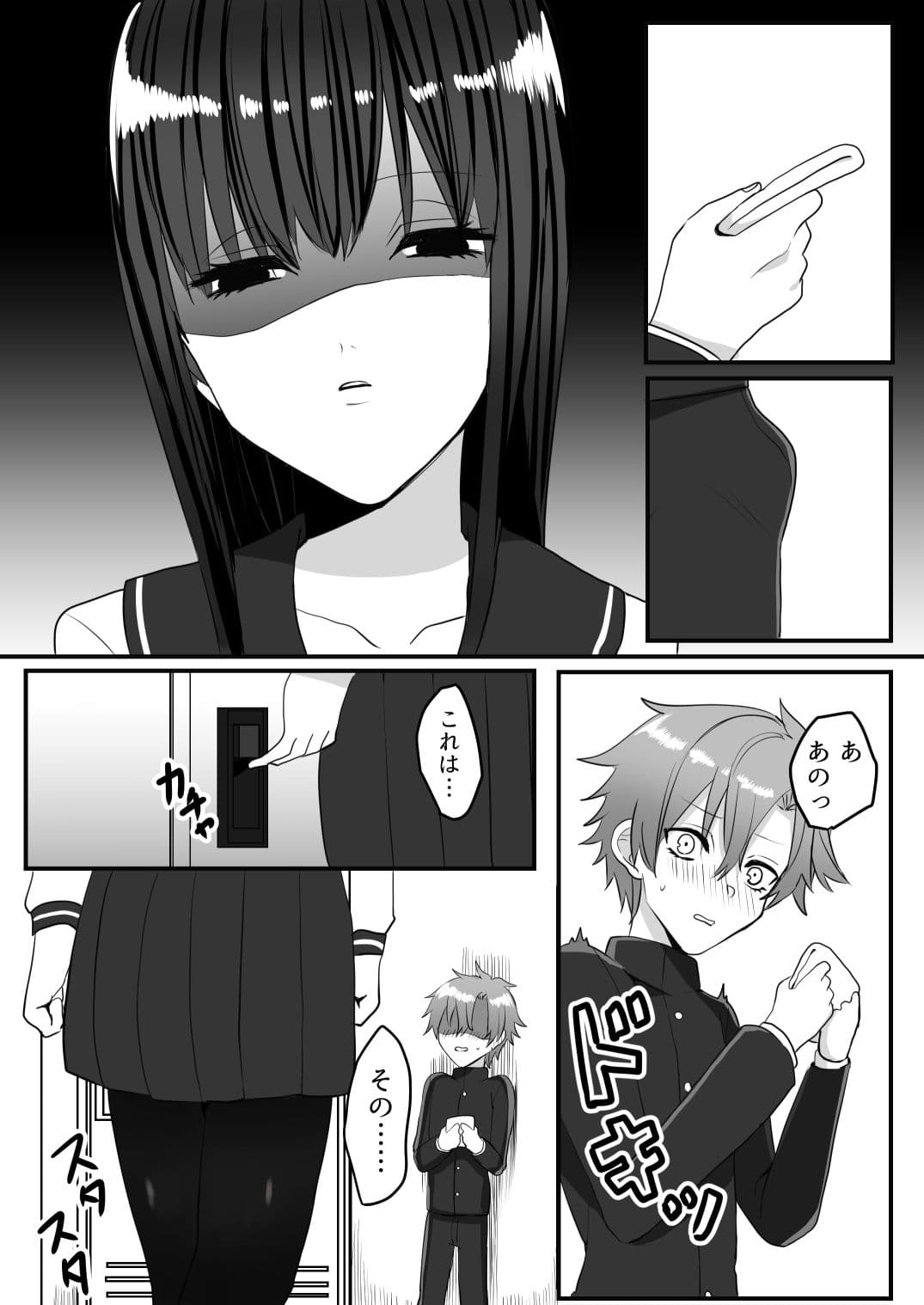 憧れの先輩に食べられちゃう話 サンプル 4