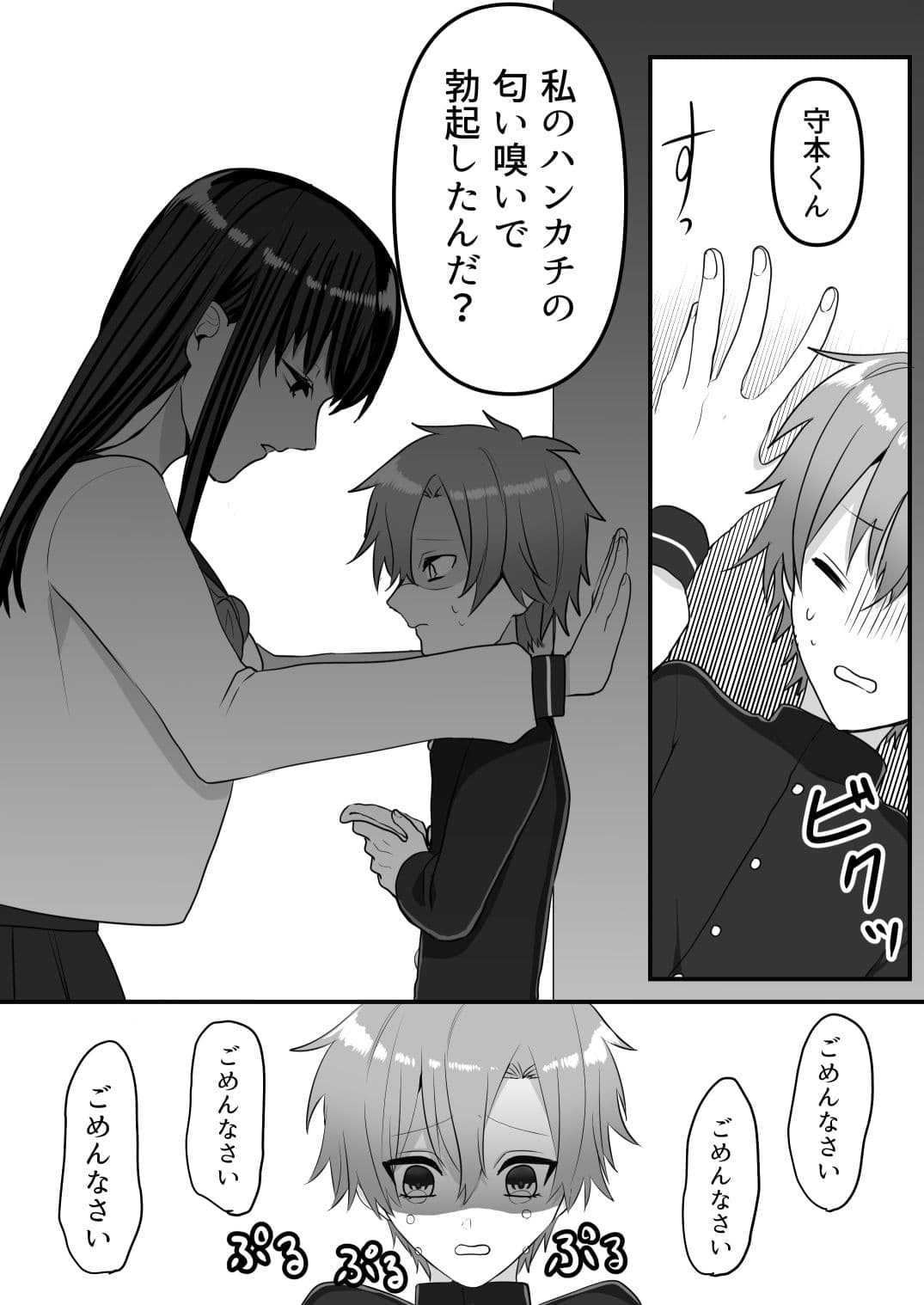 憧れの先輩に食べられちゃう話 サンプル 5