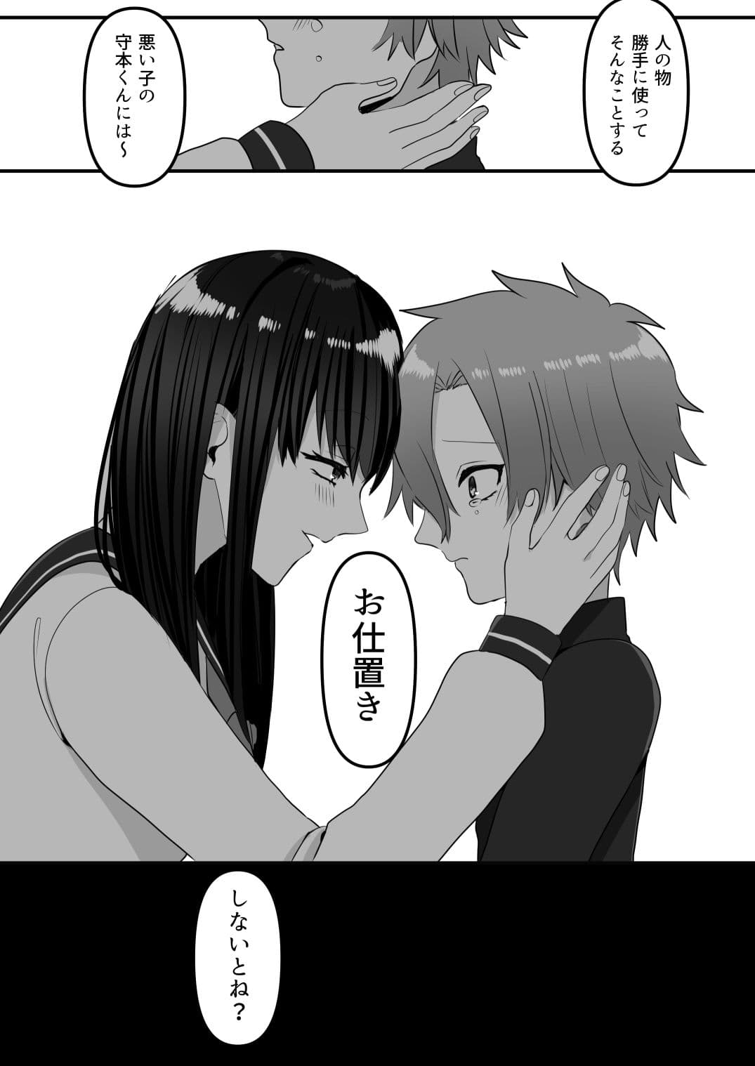 憧れの先輩に食べられちゃう話 サンプル 6