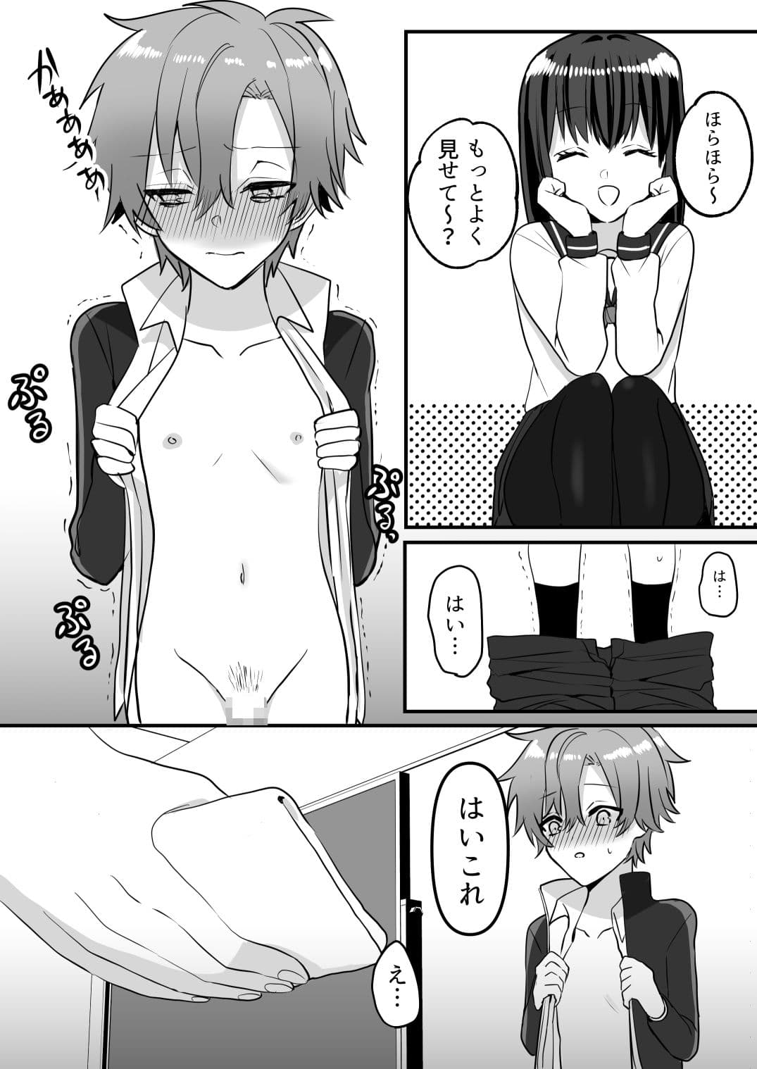 憧れの先輩に食べられちゃう話 サンプル 7