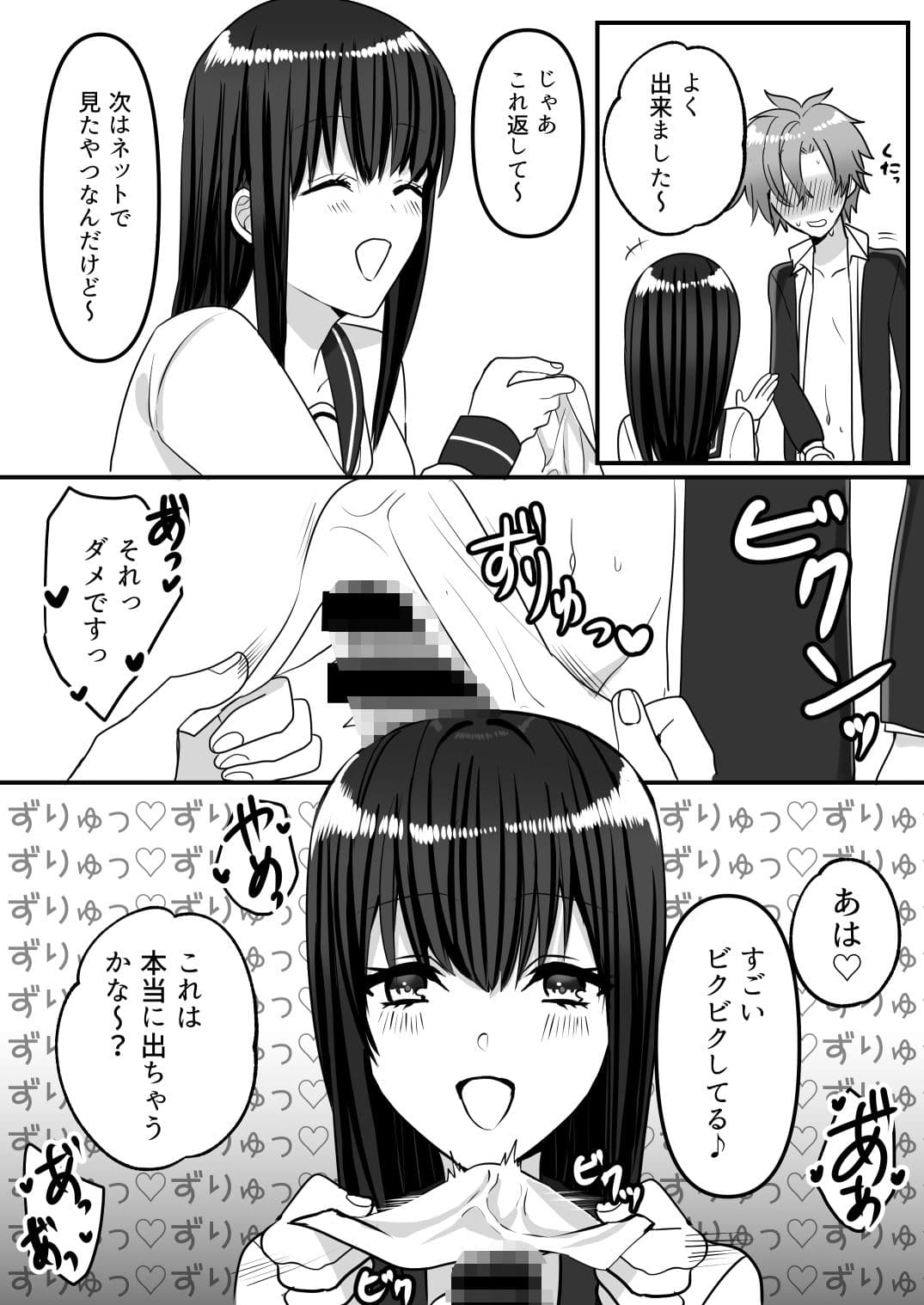 憧れの先輩に食べられちゃう話 サンプル 10