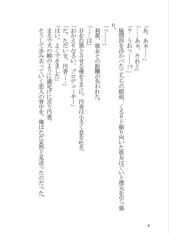 樋口円香と同棲する本 サンプル 5