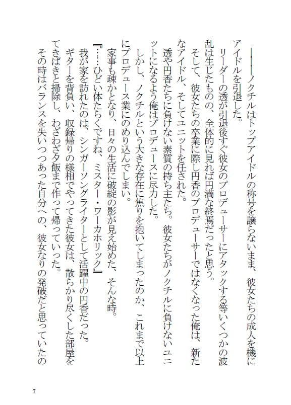 樋口円香と同棲する本 サンプル 6