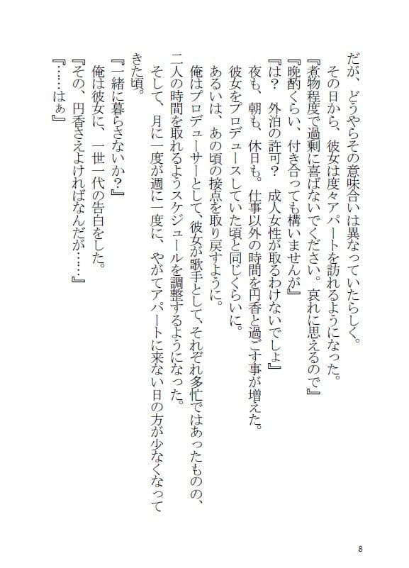 樋口円香と同棲する本 サンプル 7