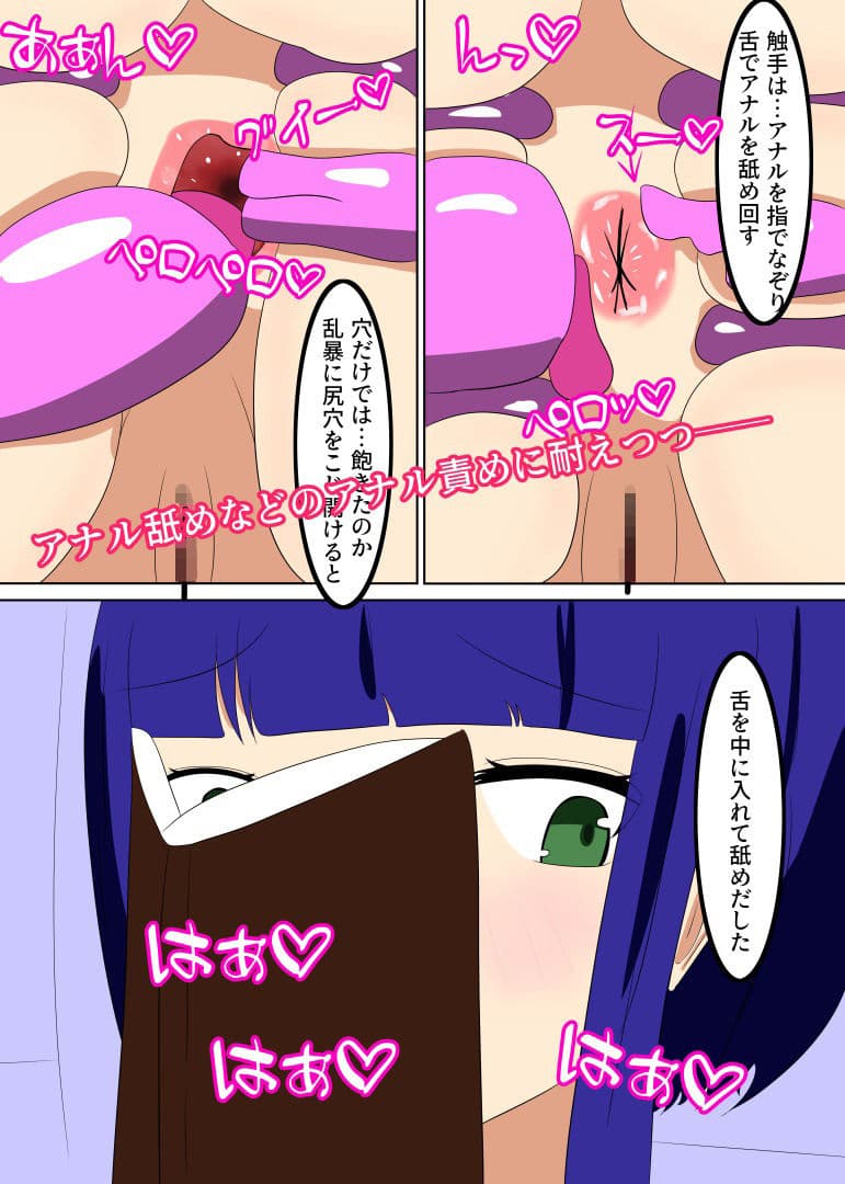 ふたなり×触手 〜ふたなり娘は触手実験で絶頂地獄を味わう〜 サンプル 4