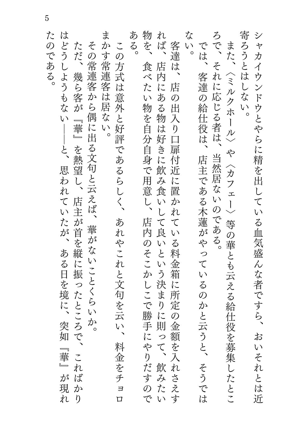ヒトガタノコイ サンプル 3
