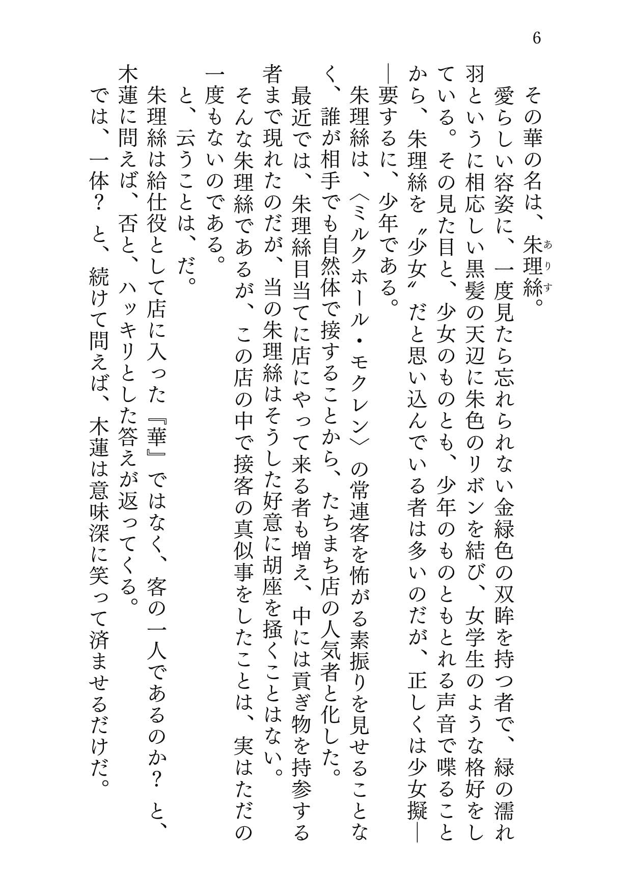 ヒトガタノコイ サンプル 4
