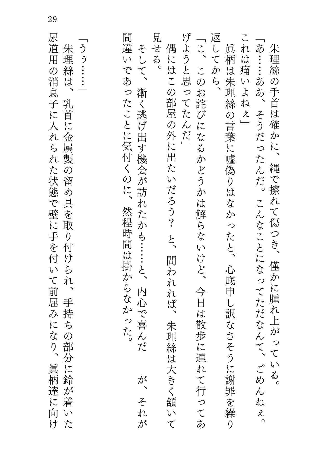 ヒトガタノコイ サンプル 5