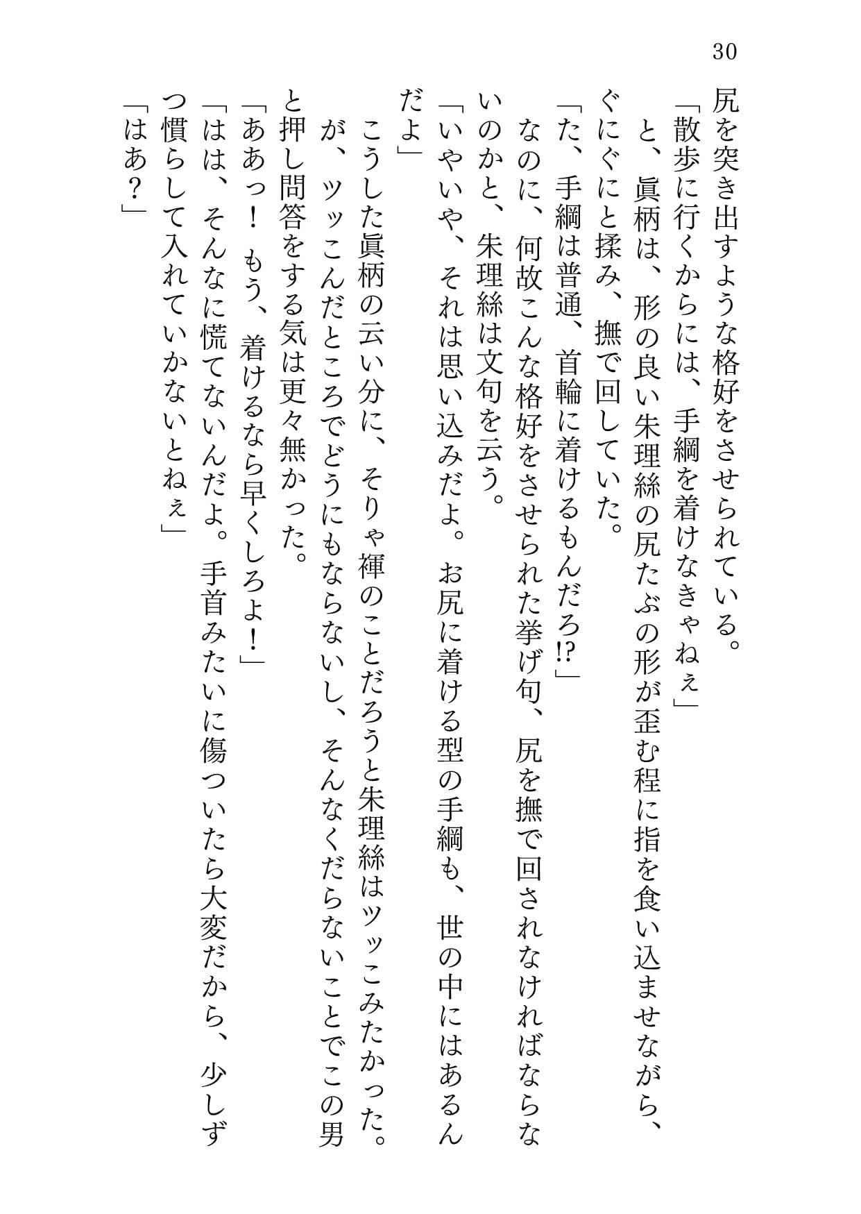 ヒトガタノコイ サンプル 6