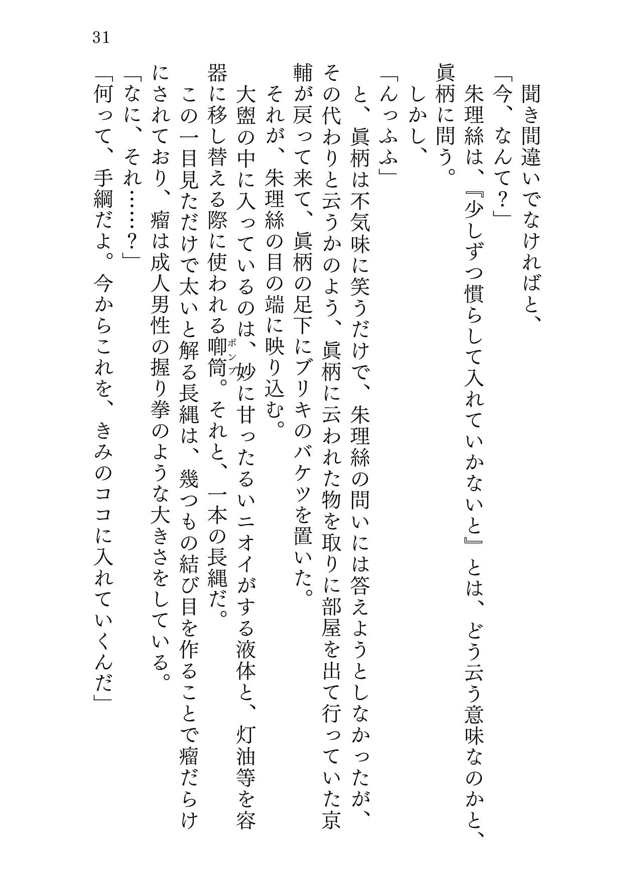ヒトガタノコイ サンプル 7