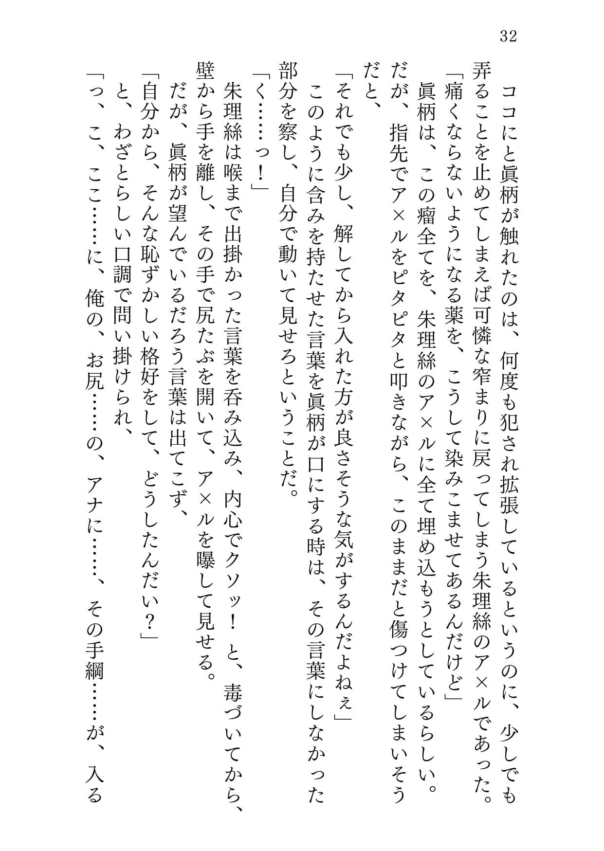 ヒトガタノコイ サンプル 8