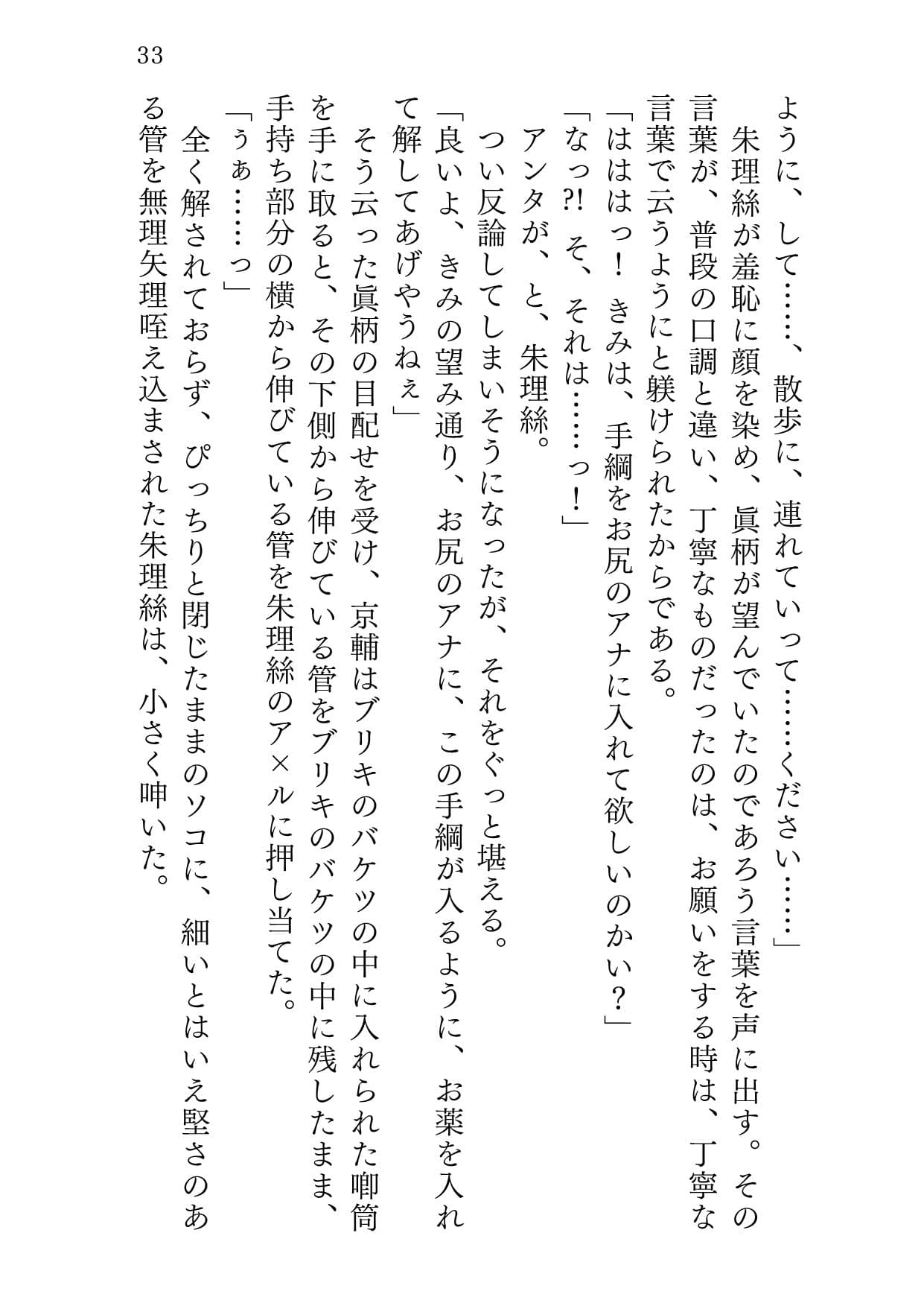 ヒトガタノコイ サンプル 9