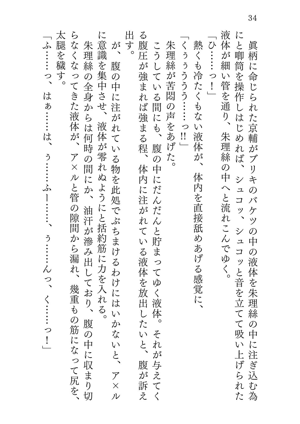 ヒトガタノコイ サンプル 10