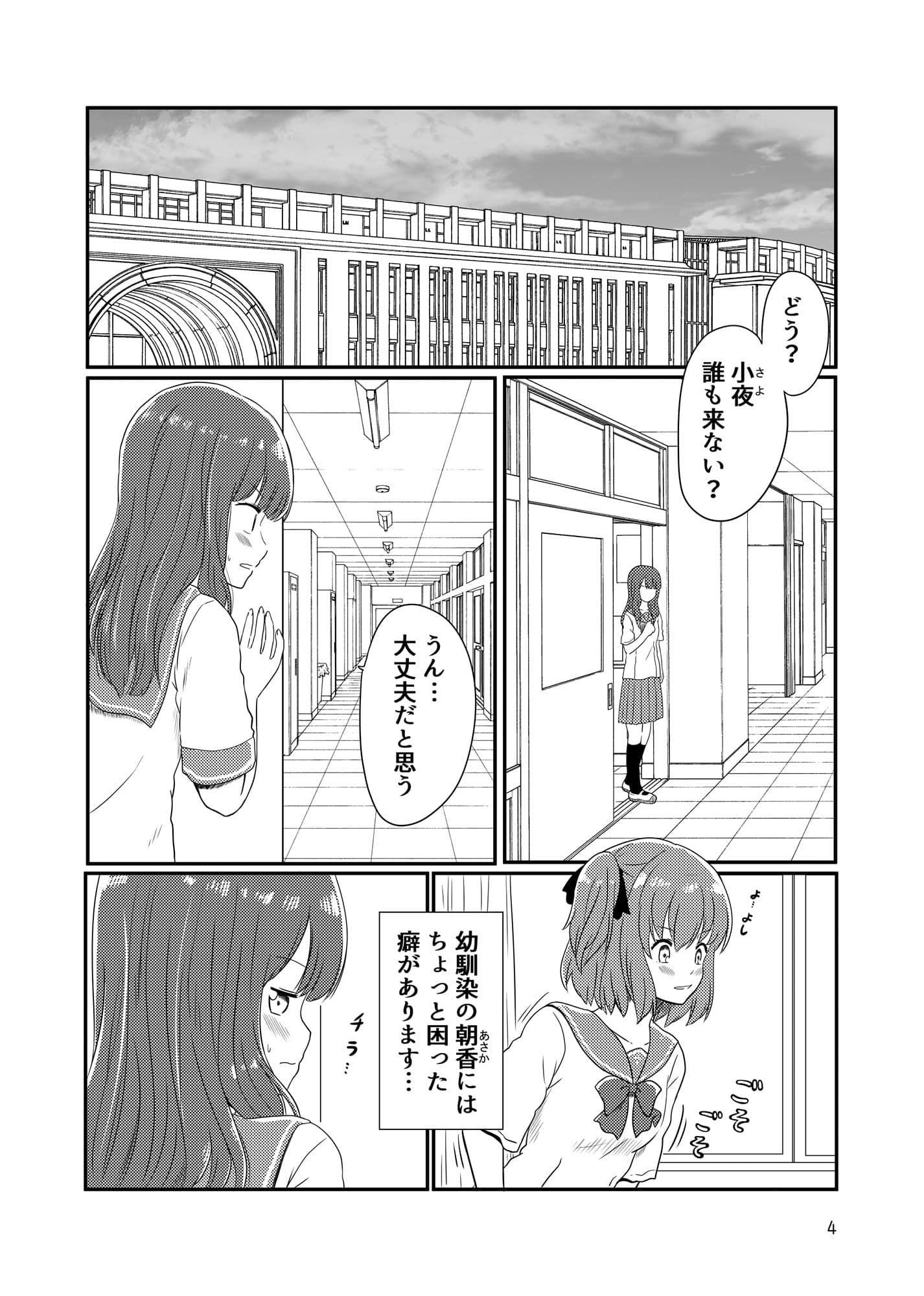 露出プレイする百合ップル（後） サンプル 1