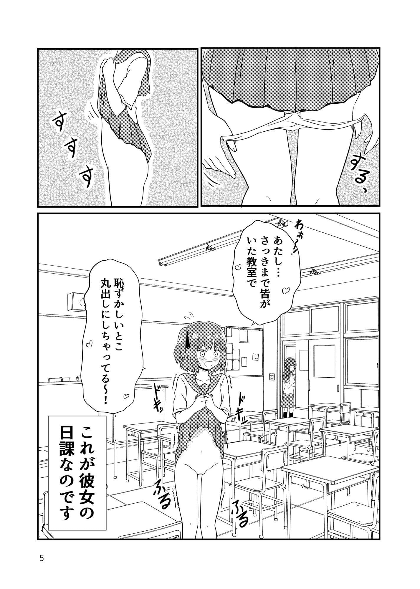 露出プレイする百合ップル（後） サンプル 2