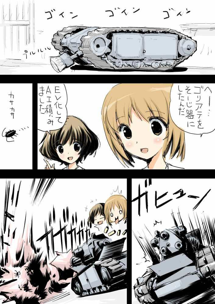おひるねパンツァー100ページ サンプル 1