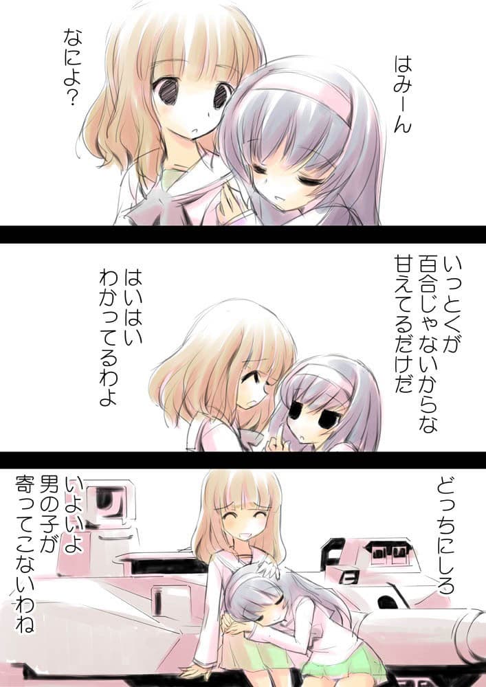 おひるねパンツァー100ページ サンプル 2