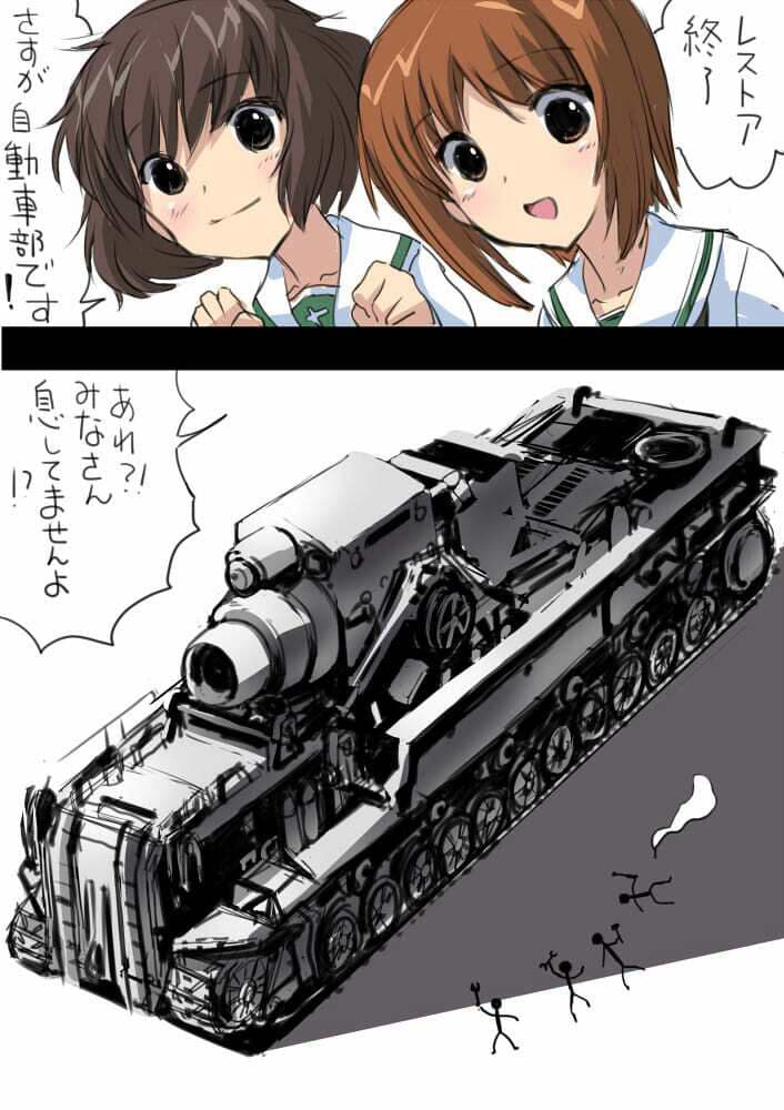 おひるねパンツァー100ページ サンプル 3