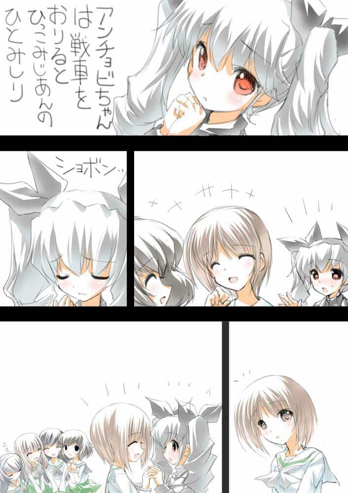 おひるねパンツァー100ページ サンプル 4