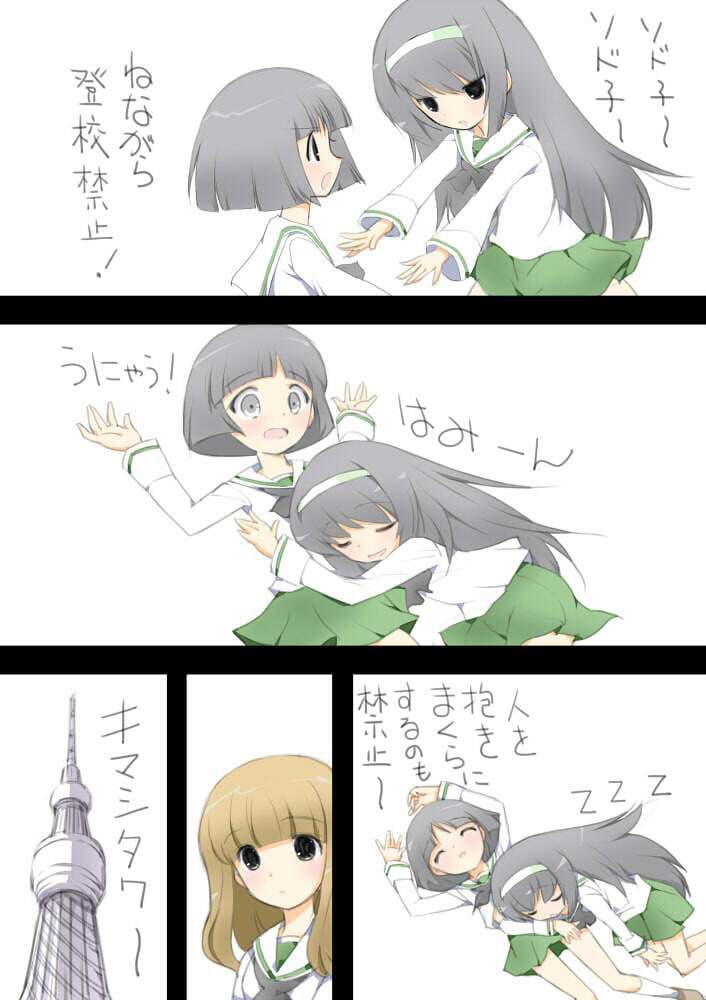 おひるねパンツァー100ページ サンプル 5