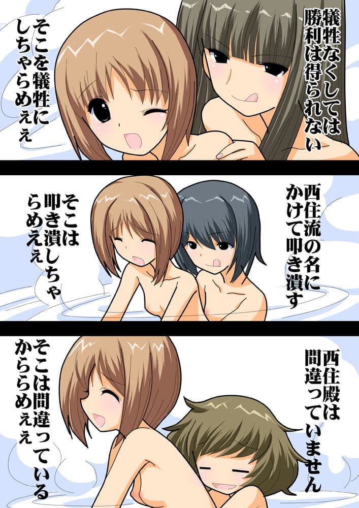おひるねパンツァー100ページ サンプル 6