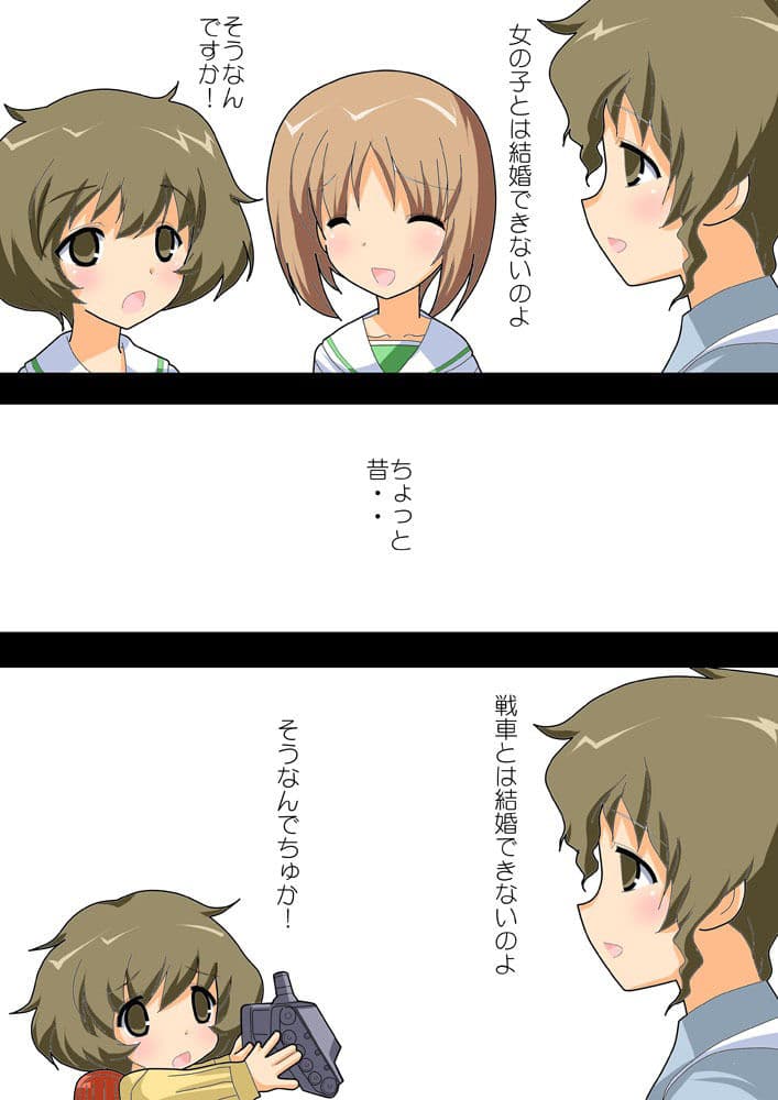 おひるねパンツァー100ページ サンプル 7